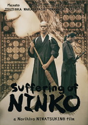 the-suffering-of-ninko-film-poster